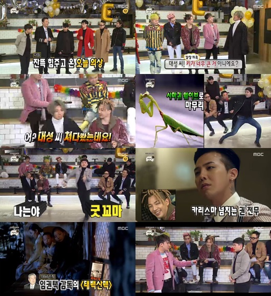 /사진='무한도전' 방송 화면