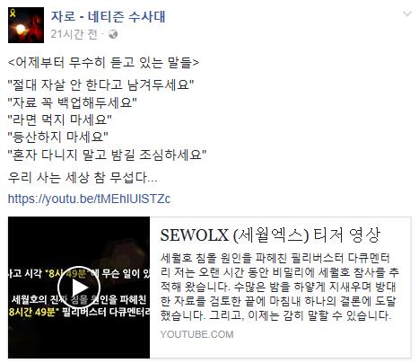 /사진=자로 페이스북
