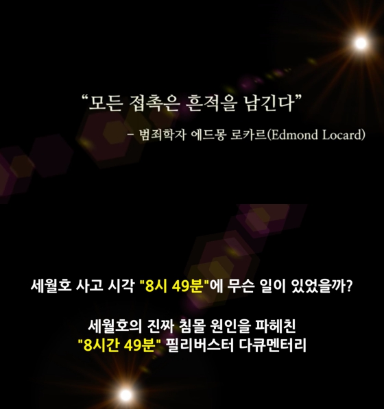/사진=네티즌 수사대 '자로' 페이스북