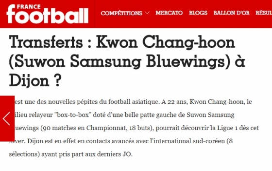 /사진=프랑스 풋볼 기사 캡처