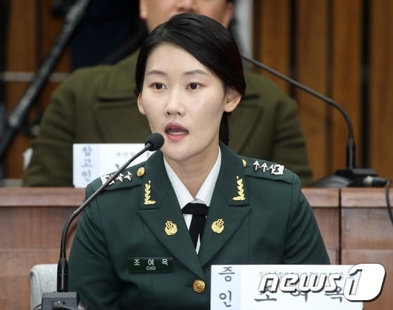 조여옥 대위 /사진=뉴스1