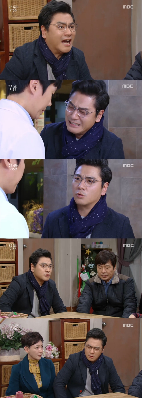/사진=MBC '언제나 봄날' 방송화면 캡처