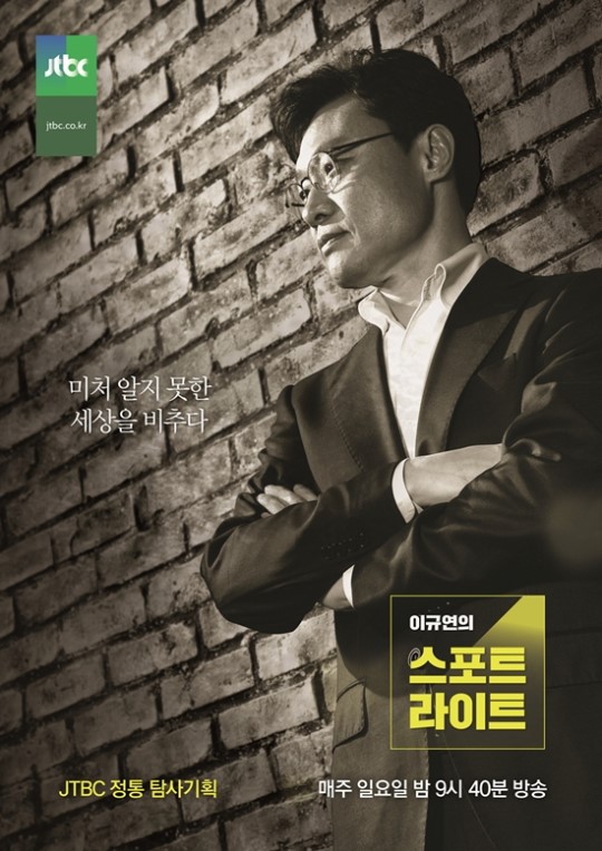 /사진제공=JTBC
