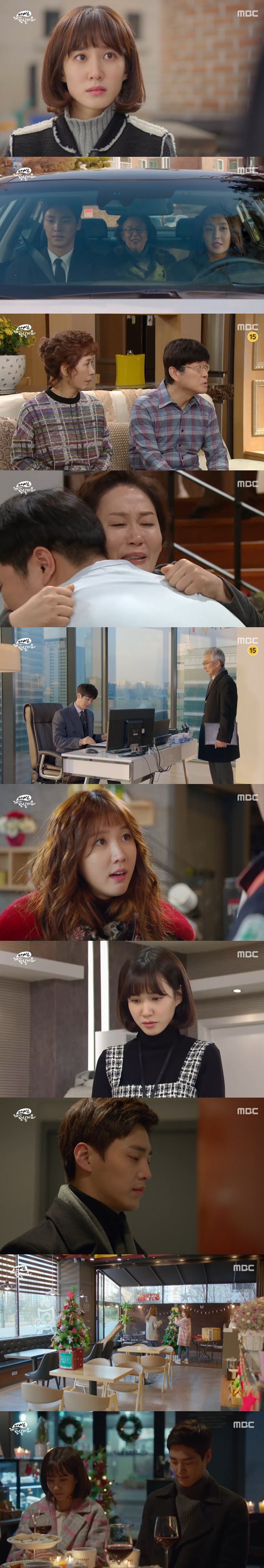 /사진=MBC주말특별기획'아버님 제가 모실게요'방송화면 캡처