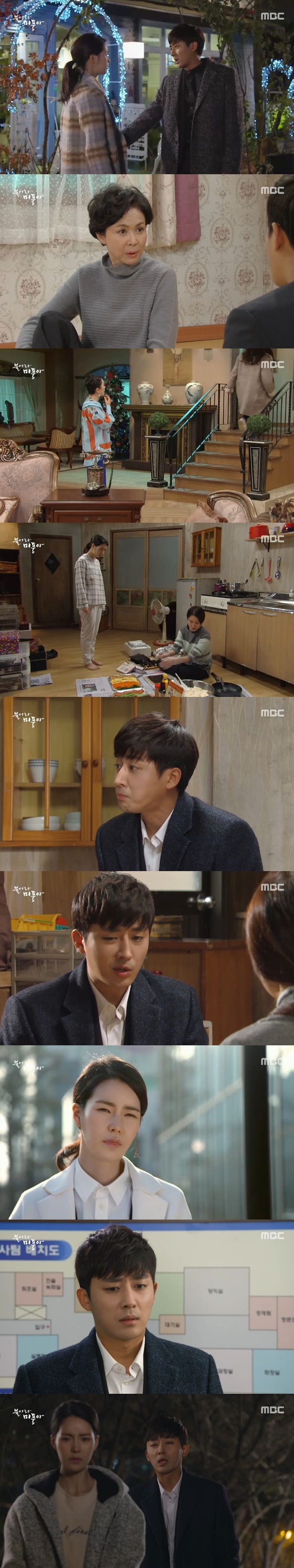 /사진=MBC주말드라마'불어라 미풍아'방송화면 캡처