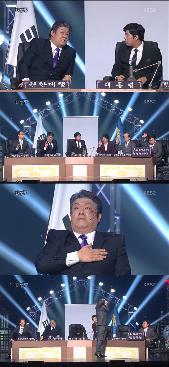/사진=KBS 2TV '개그콘서트' 방송화면 캡처