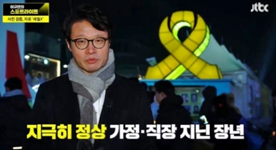 자로 세월호 다큐 '세월x'를 만든 네티즌 수사대 자로가 곧 영상을 올리겠다고 밝혔다. /사진=자로 페이스북 캡쳐