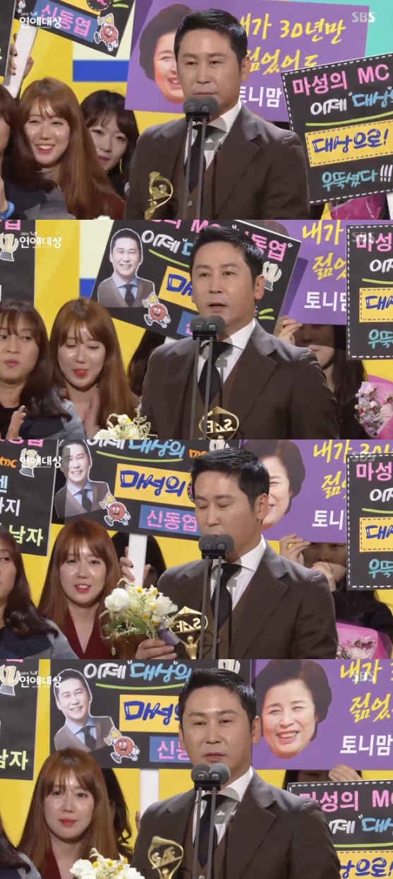 /사진=SBS 연예대상 방송화면 캡처