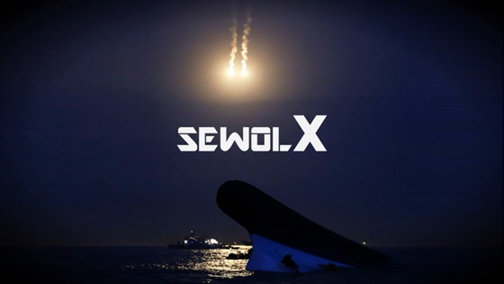 SEWOLX 세월엑스