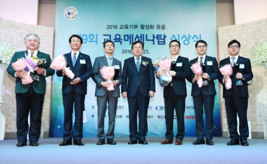 롯데 자이언츠가 교육메세나탑을 수상했다. /사진=롯데 자이언츠 제공
