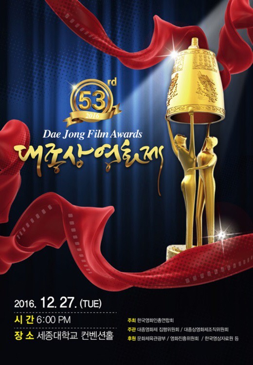 /사진=대종상