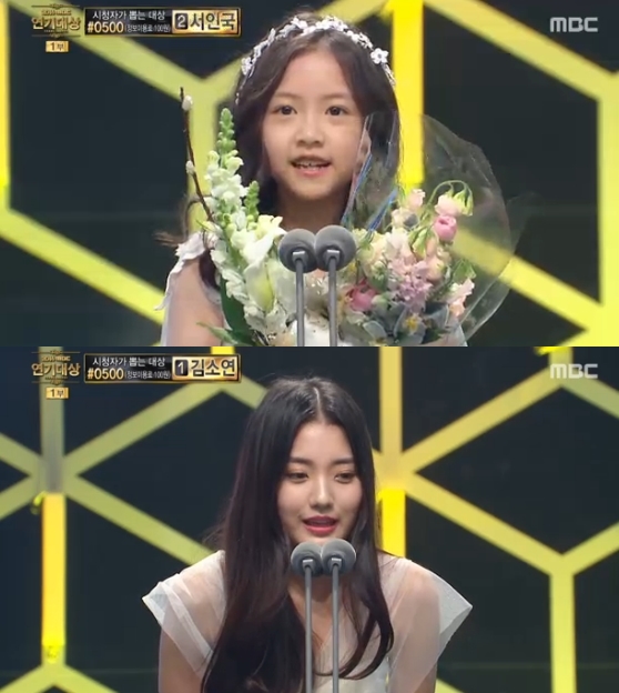 /사진=MBC 연기대상 방송화면 캡처