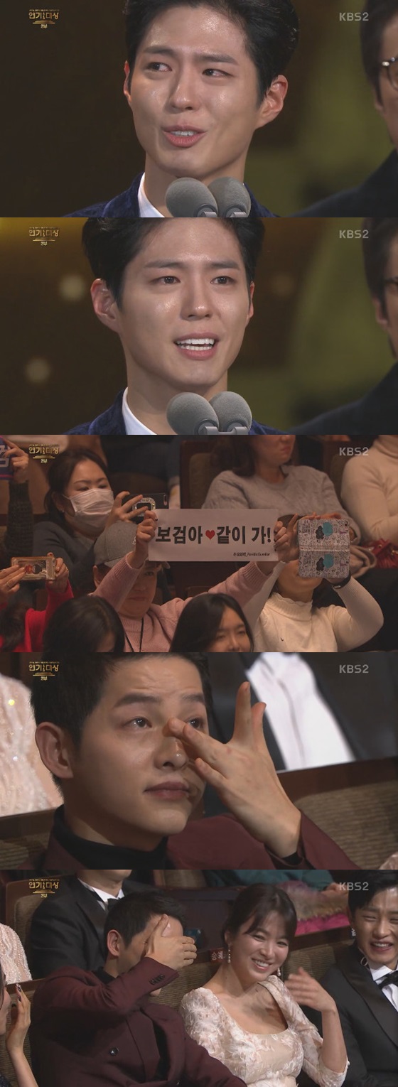 /사진= '2016 KBS 연기대상' 방송화면 캡처