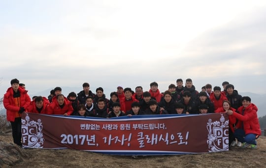 대전 선수단. /사진=대전 시티즌 제공