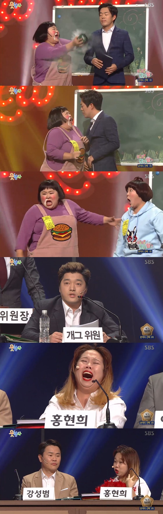 /사진=SBS 예능 프로그램 '웃음을 찾는 사람들' 방송화면 캡처