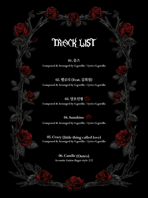/ 이브 새 미니앨범 트랙리스트