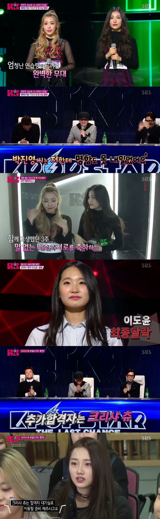 /사진=방송화면 캡처