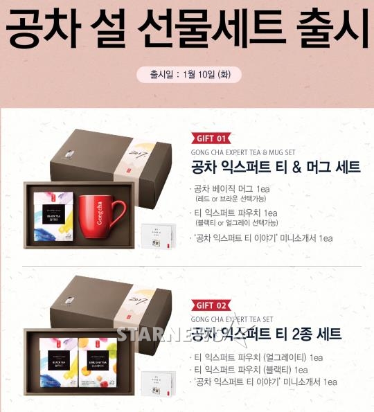 공차 올 해 설선물세트