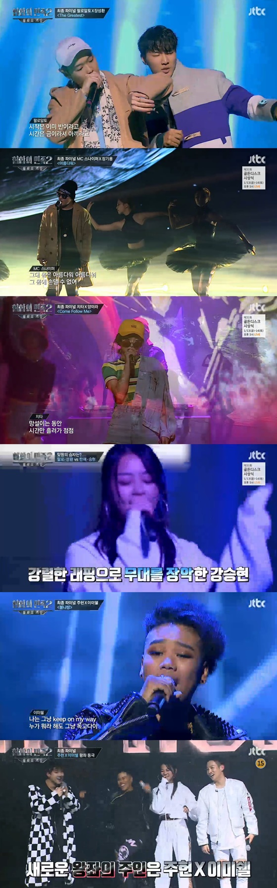 /사진=JTBC 예능 프로그램 '힙합의 민족2' 방송화면 캡처