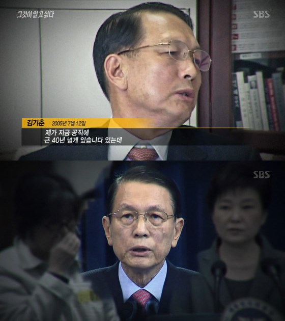 /사진=SBS '그것이 알고 싶다' 방송화면