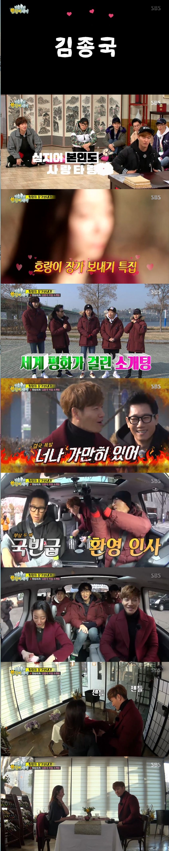 /사진=SBS 예능프로그램 '일요일이 좋다 &#8211; 런닝맨'방송화면 캡처