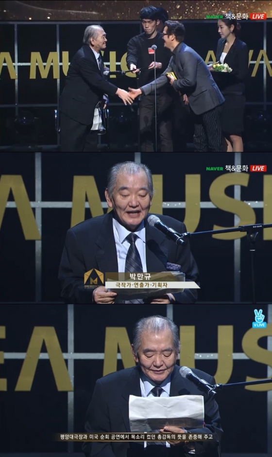 /사진='제1회 한국 뮤지컬 어워즈' 방송 화면 캡처