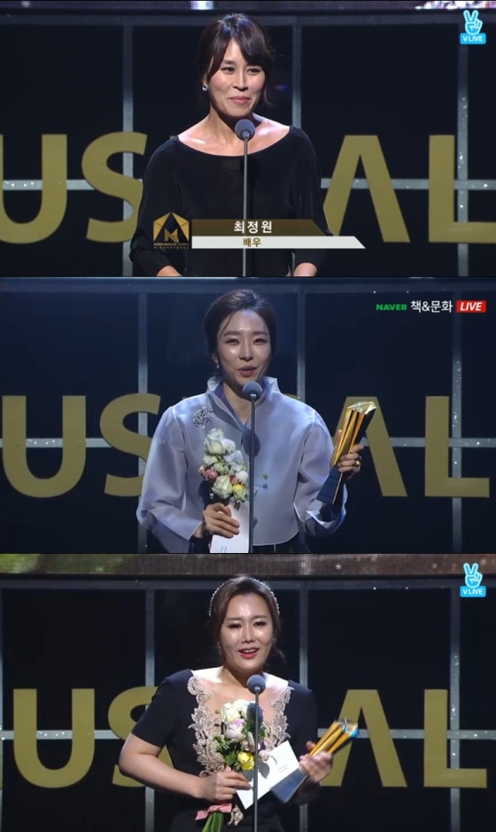 /사진='제1회 한국 뮤지컬 어워즈' 방송 화면 캡처
