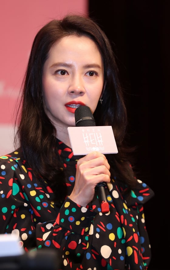 송지효