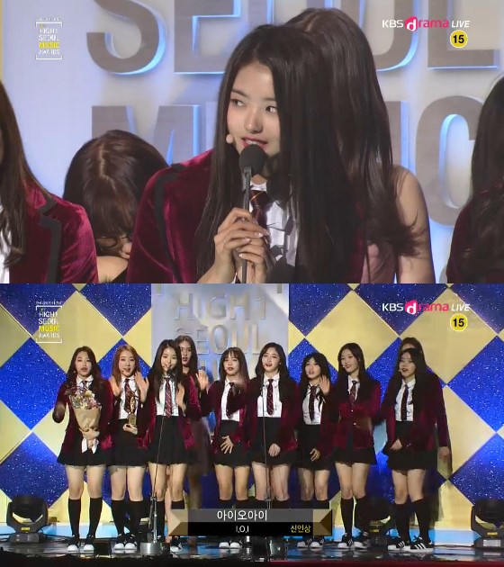 /사진=서울가요대상 시상식 방송화면