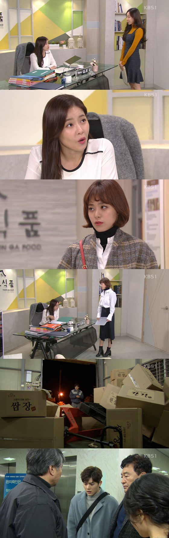 /사진=KBS 1TV 드라마 '빛나라 은수' 방송화면 캡처
