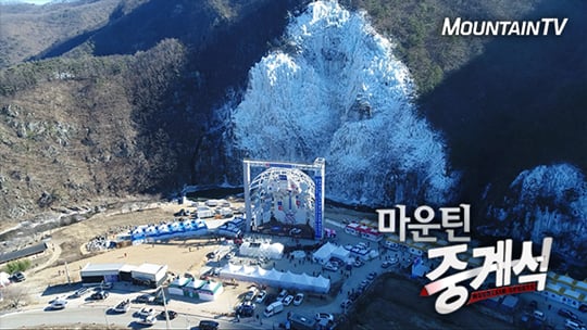 2017 UIAA 청송 아이스 클라이밍 월드컵 경기장 전경. /사진=마운틴TV 제공