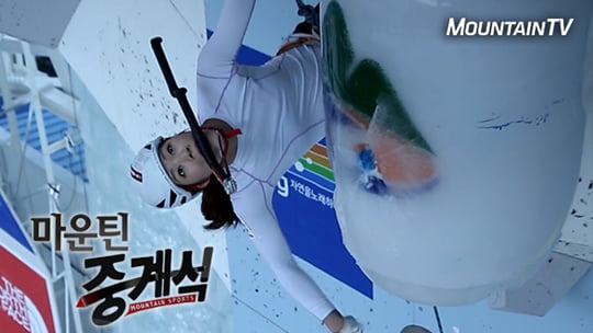 청송 월드컵 여자 난이도 부문 1위 송한나래 선수 경기 모습. /사진=마운틴TV 제공