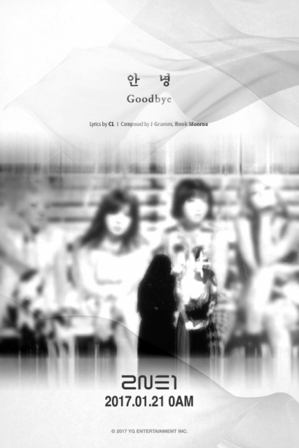 / 사진출처=YG엔터테인먼트