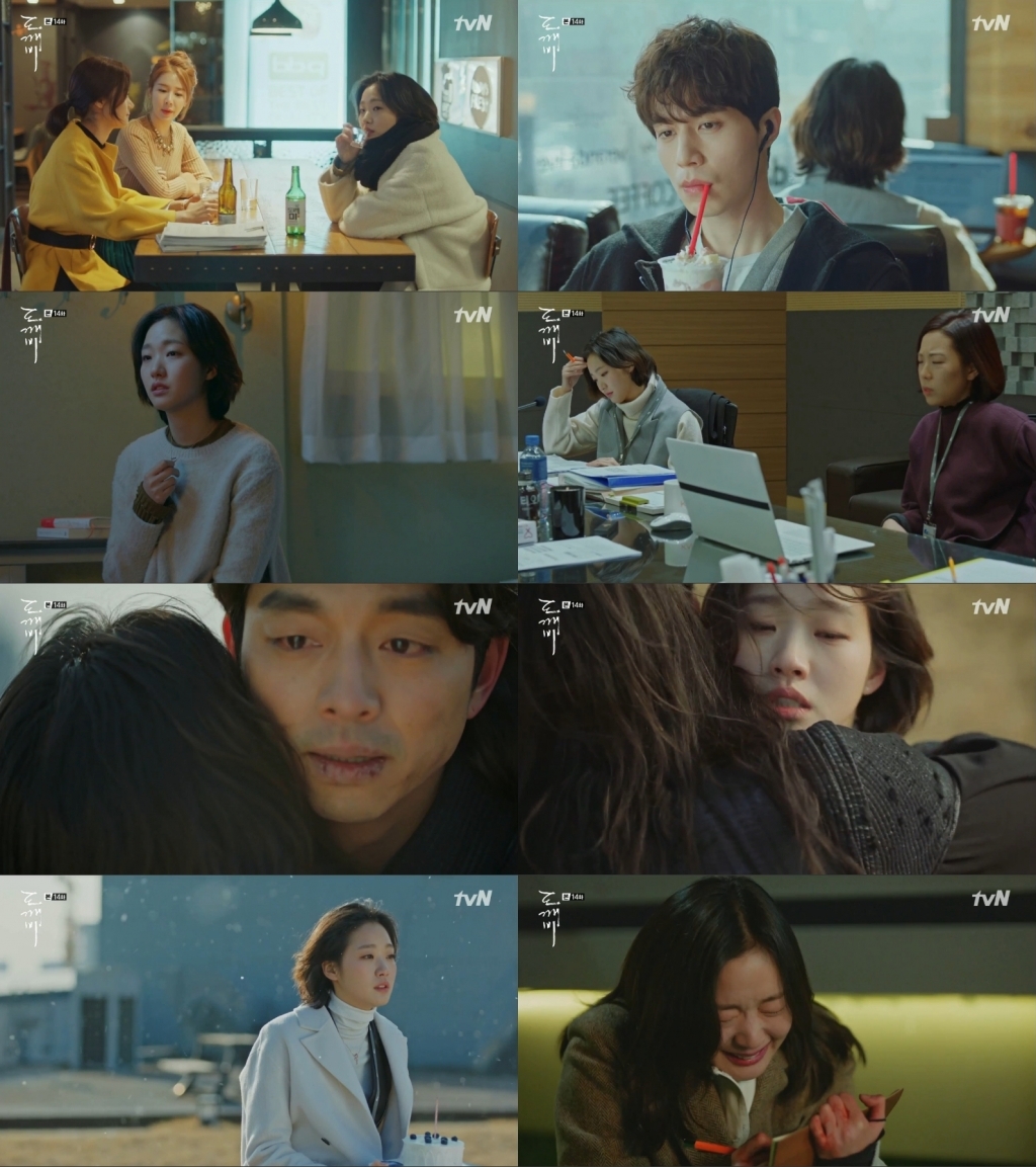 /사진=tvN '도깨비' 방송화면 캡처