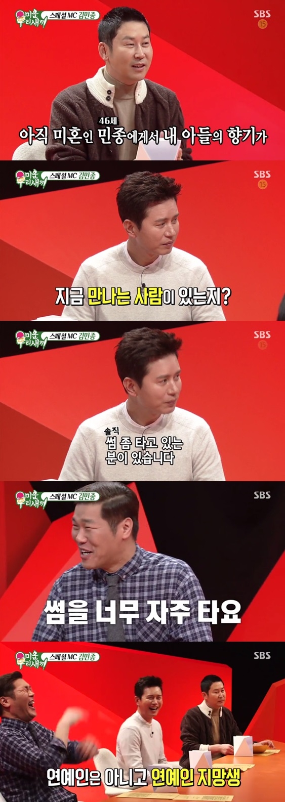 /사진=방송화면 캡처