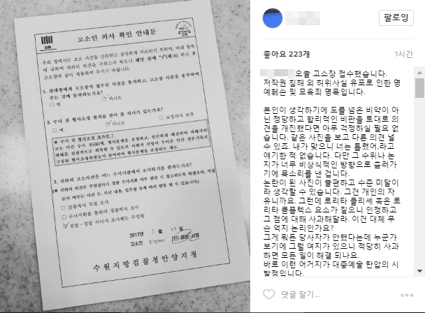 사진=오선혜 작가 인스타그램