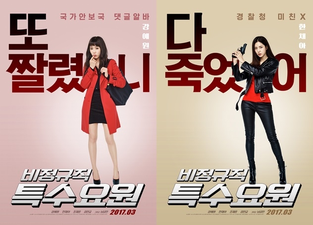 /사진=영화 포스터