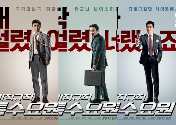 /사진=영화 포스터