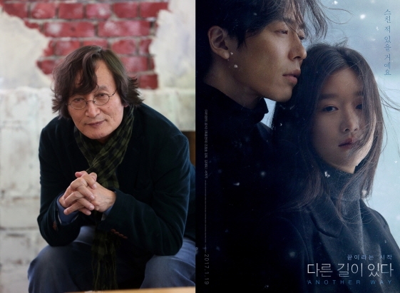 정지영 감독, 다른 길이 있다 포스터/사진=머니투데이 스타뉴스