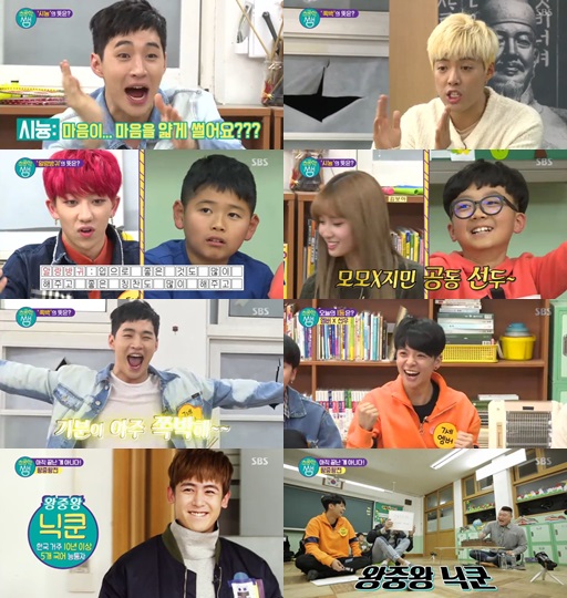 /사진='초등학쌤' 방송 화면