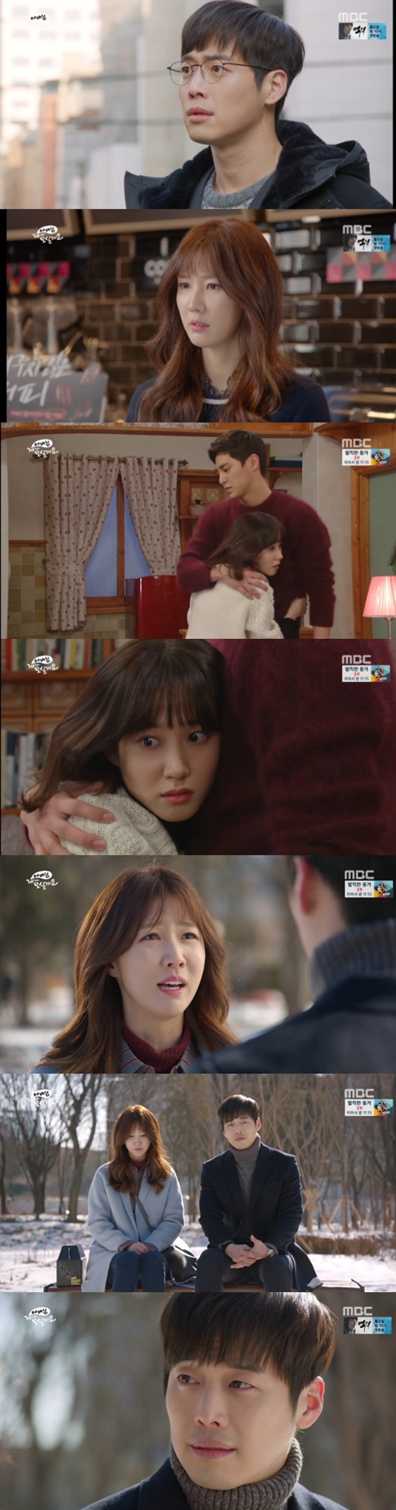 /사진=MBC 아버님 제가 모실게요 방송화면 캡처