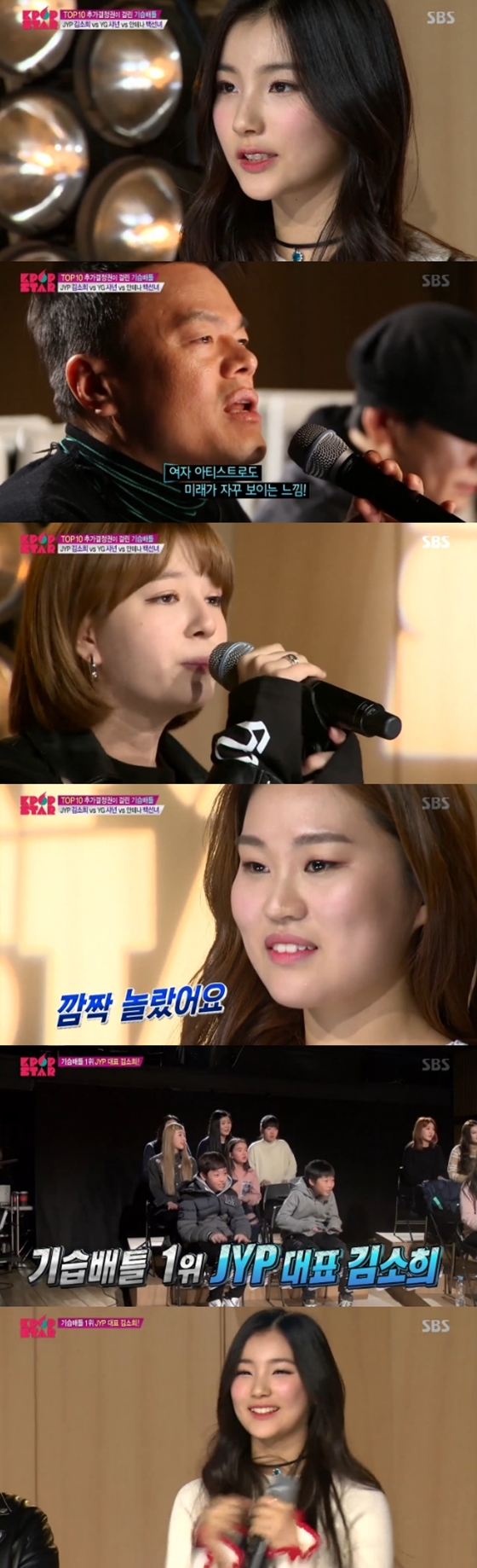 /사진=SBS 'K팝스타6' 방송화면
