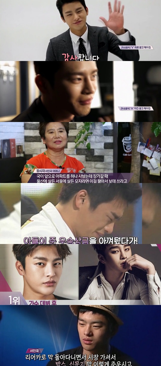 /사진=방송화면 캡처