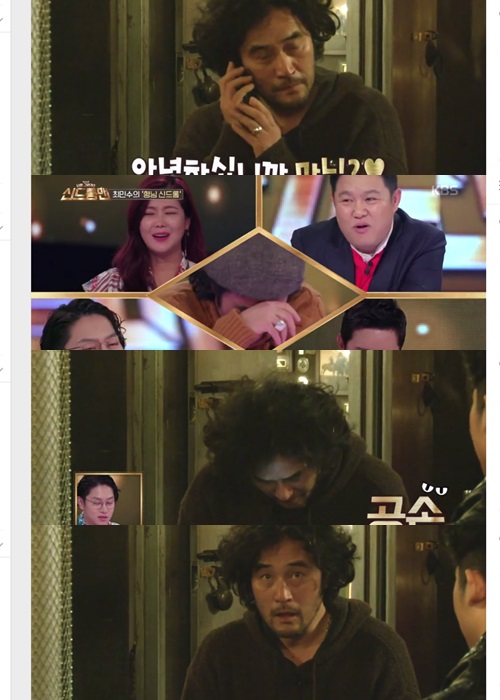 /사진=방송화면 캡처