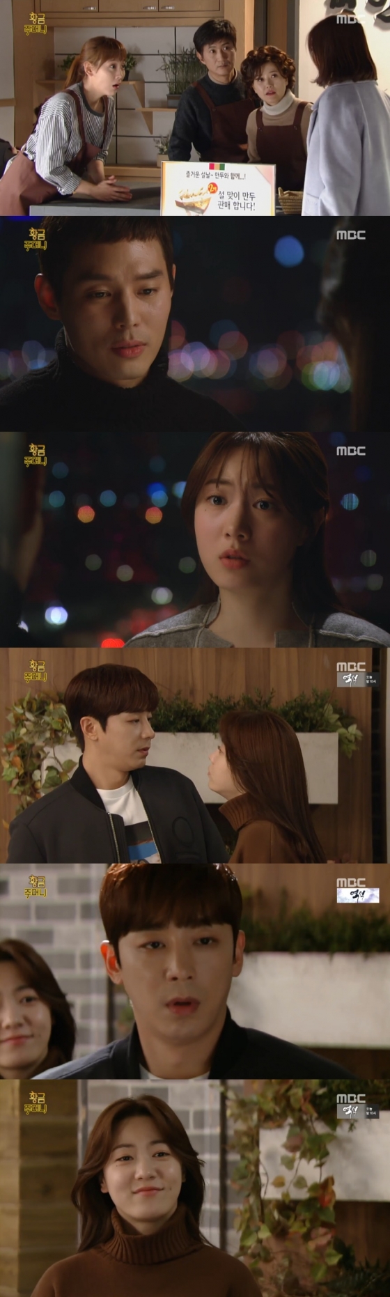 /사진=MBC 일일드라마 '황금주머니' 방송 화면 캡처