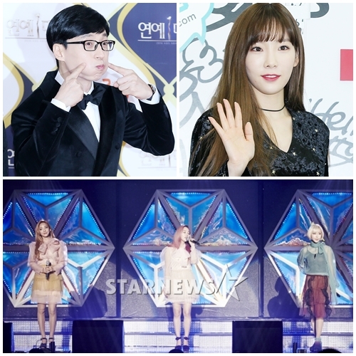 유재석 태연 S.E.S.(왼쪽 위부터 시계 방향) / 사진=스타뉴스, SM엔터테인먼트