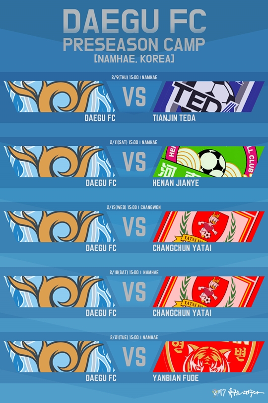 대구FC 2차 국내 전지훈련(남해) 일정. 상황에 따라 변경될 수 있음. /그래픽=대구FC 제공