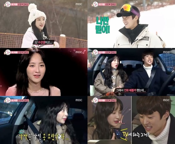/사진='우리 결혼했어요' 방송 화면