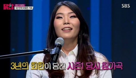 /사진=SBS '서바이벌 오디션 K팝스타 시즌4' 방송화면