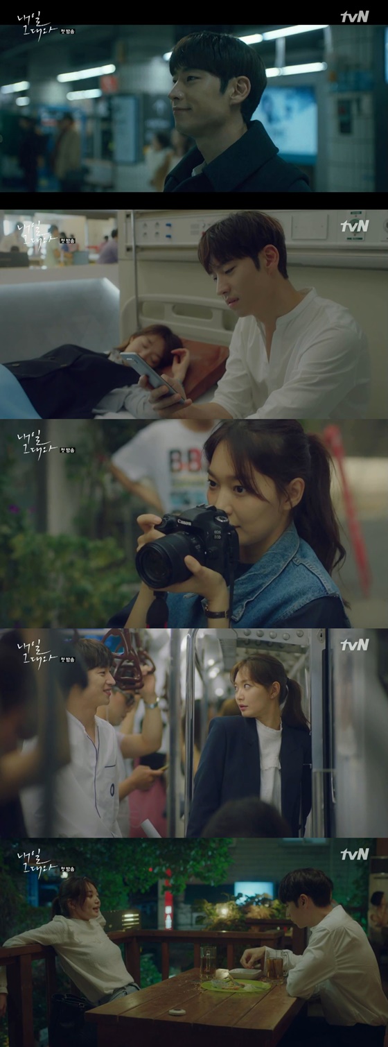 /사진=tvN 드라마 '내일 그대와' 방송화면 캡처